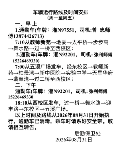2026.9车辆运行.png
